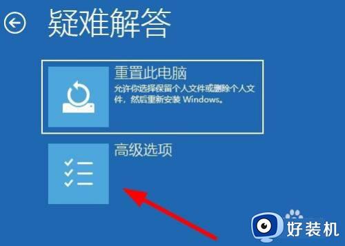 win10账户被停用的解决方法_win10显示账户被停用如何修复