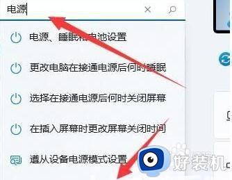 win11亮度调节没作业的解决方法_win11亮度调节设置不生效怎么办