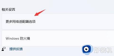 win11无法登录微软账户的解决方法_win11如何修复微软账户登录失败的问题