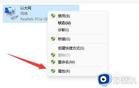 win11无法登录微软账户的解决方法_win11如何修复微软账户登录失败的问题