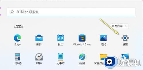 win11开机卡顿怎么办_win11开机莫名卡顿处理方法