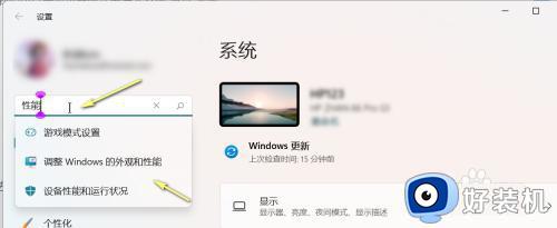 win11开机卡顿怎么办_win11开机莫名卡顿处理方法