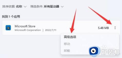 win11下载主题时无法开始的解决方法_win11下载主题一直转圈无法下载如何修复