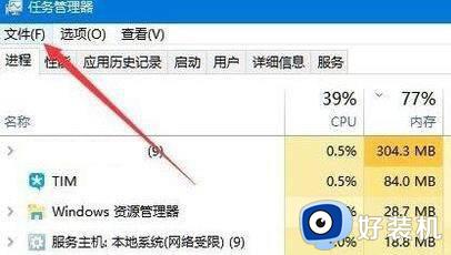 win11桌面没有图标的解决方法_win11桌面没有显示图标怎么办