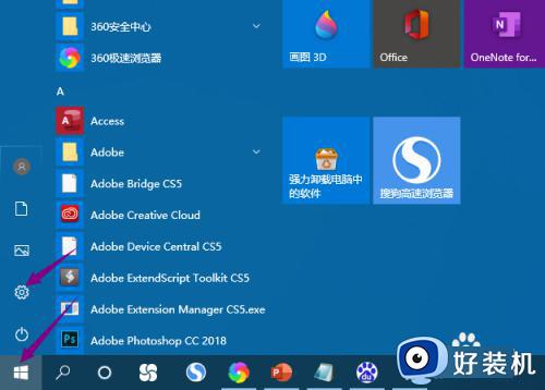 windows触摸板怎么开启_windows打开触摸板的方法