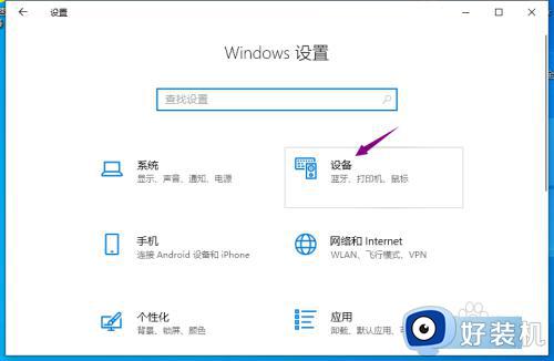 windows触摸板怎么开启_windows打开触摸板的方法