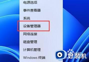 win11软件字体缺失的解决方法_win11软件出现文字缺失怎么办