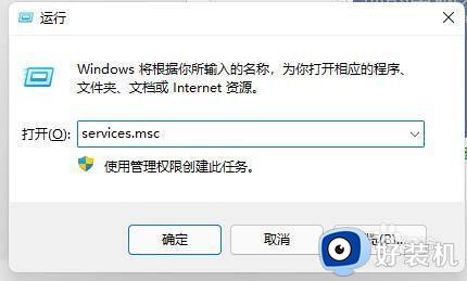 win11开机显示安全中心的解决方法_win11开机显示安全中心界面如何取消