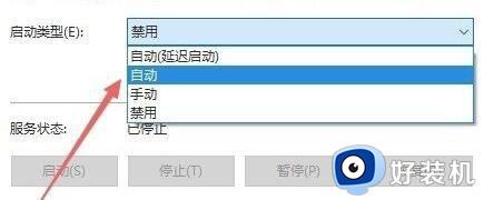 win11开机显示安全中心的解决方法_win11开机显示安全中心界面如何取消