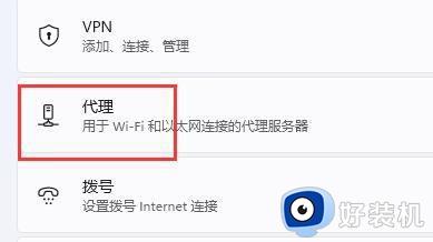 win11连接网络后无法访问网页的解决方法_win11联网后还是无法访问网页如何修复