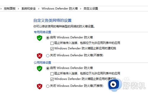 怎么关闭windows安全中心警报_关闭windows安全中心警报的方法