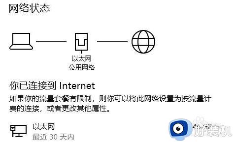 win11微软商店无法加载图片的解决方法_win11微软商店图片加载不出来怎么办