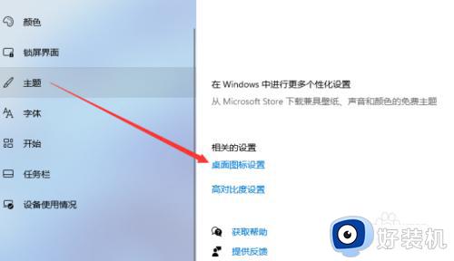 win11桌面软件图标不见了的解决方法_win11桌面图标不见了如何修复