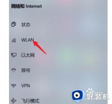 win10开启wifi的方法_win10怎么开启wifi功能