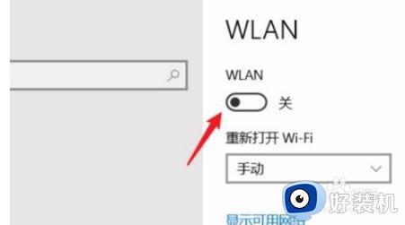 win10开启wifi的方法_win10怎么开启wifi功能