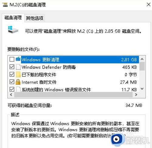 windows电脑怎么清理垃圾_彻底清理windows电脑垃圾的方法