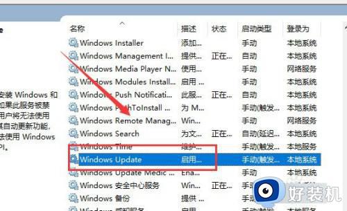 win11微软商店游戏无法联网的解决方法_win11微软商店连不了网怎么办