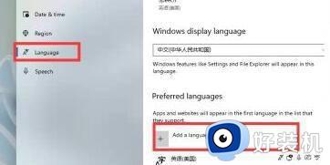 win11安装后没有中文的解决方法_win11安装后没有中文选择如何修复