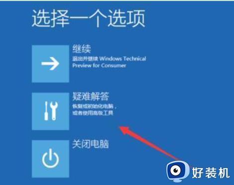 win10开机转完圈黑屏怎么办_win10开机转完圈就黑屏修复方法