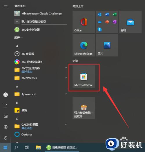 windows10自带游戏怎么添加_windows10电脑自带游戏添加教程