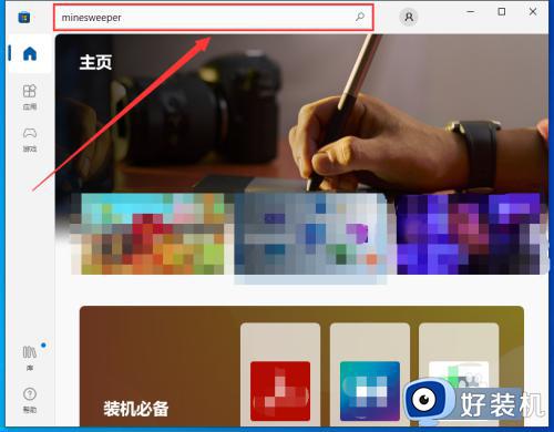 windows10自带游戏怎么添加_windows10电脑自带游戏添加教程