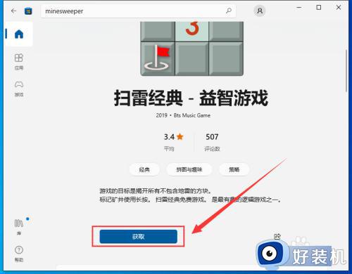 windows10自带游戏怎么添加_windows10电脑自带游戏添加教程