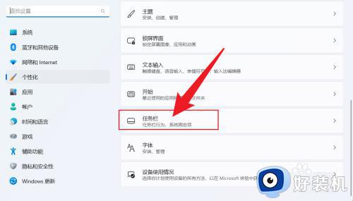 win11最下面怎么设置在左边_win11最下面任务栏设置在左边的方法