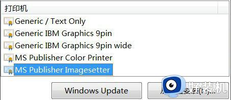 win7pdf虚拟打印机怎么添加_win7添加pdf虚拟打印机的方法