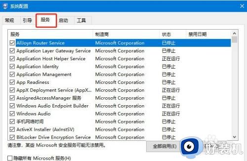 win10无法打开服务界面的解决方法_win10打不开服务怎么办