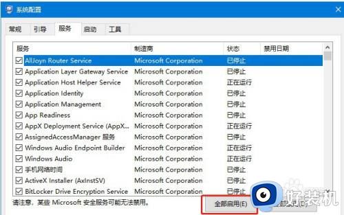 win10无法打开服务界面的解决方法_win10打不开服务怎么办