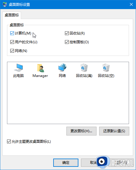 win11没有激活怎么显示我的电脑_win11没有激活我的电脑图标怎么调出来