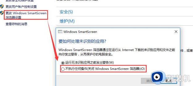 win11无法访问smartscreen软件安装不了怎么办_win11无法访问smartscreen软件安装不了解决方法