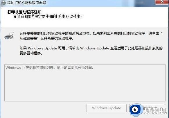 0X000004错误导致Win7无法连接打印机怎么办_Win7打印机连接失败0X000004解决方法