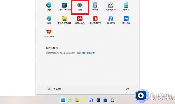 Win11xbox中文设置方法_Win11xbox如何设置中文显示