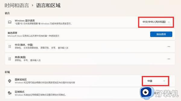 Win11xbox中文设置方法_Win11xbox如何设置中文显示