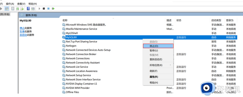 windows mysql卸载步骤_windows怎么卸载mysql