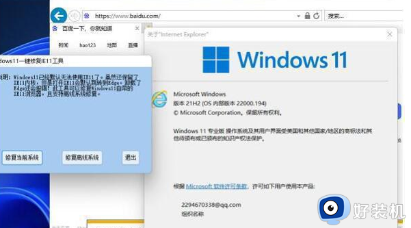 windows11安装ie浏览器的方法 win11怎么安装ie浏览器