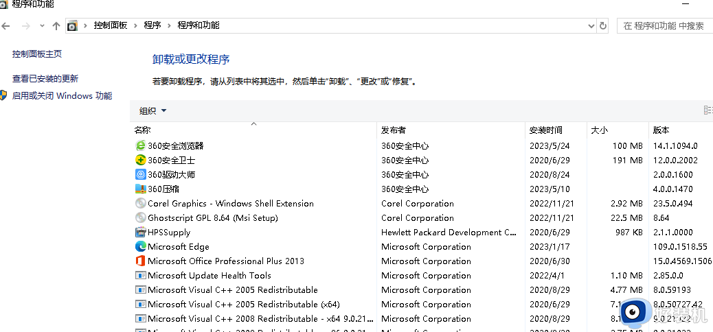 windows如何卸载node_windows卸载node的方法步骤