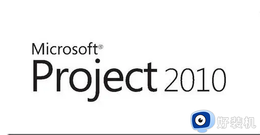 microsoft project2010产品密钥可用_2023最齐全最新的project激活码2010