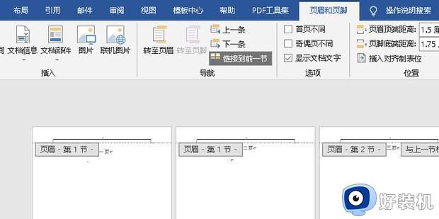 word如何从第3页开始设置页码_word怎么设置第三页为第一页