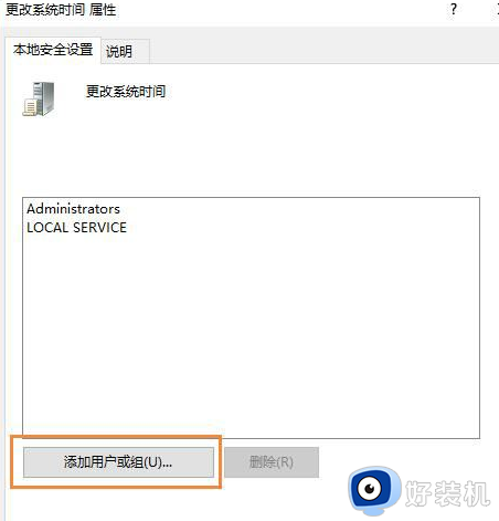 win10不能手动更改时间怎么办_win10无法更改时间如何解决