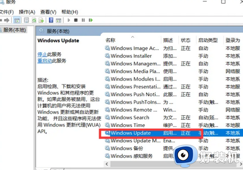 windows update找不到怎么办 服务里没有windows update如何解决