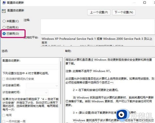 windows update自动开启怎么办_禁用windowsupdate还会开启如何解决