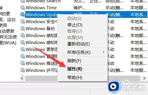 windows10更新并关机怎么关闭_windows10如何关掉更新并关机