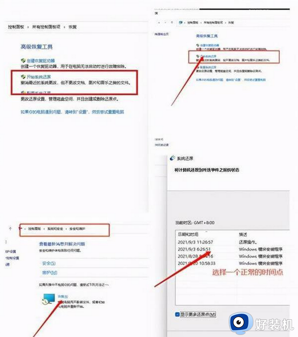 win11任务栏假死根除方法_win11任务栏假死无响应如何解决