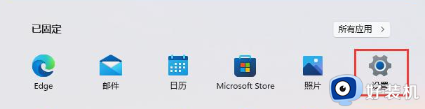 win11如何开启远程进行关机_win11使用远程关机的方法教程