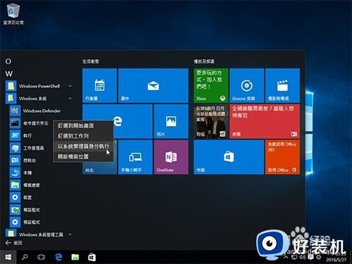 win10应用图标出错的解决方法_win10应用图标显示有问题怎么办