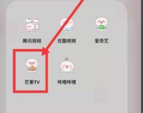 芒果TV积分兑换会员的步骤教程 如何通过积分在芒果TV上兑换视频会员