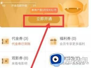 芒果TV积分兑换会员的步骤教程_如何通过积分在芒果TV上兑换视频会员