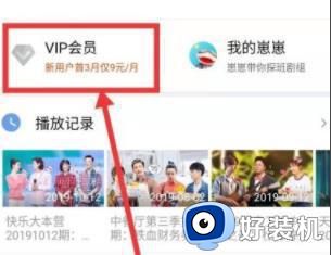 芒果TV积分兑换会员的步骤教程_如何通过积分在芒果TV上兑换视频会员